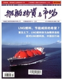 船舶工程方面的期刊有哪些
